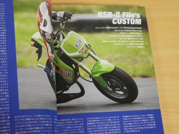  Kawasaki KSR файл KAWASAKI KSR FILE. стоимость доставки 185 иен 