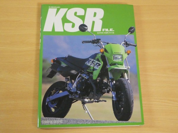  Kawasaki KSR файл KAWASAKI KSR FILE. стоимость доставки 185 иен 