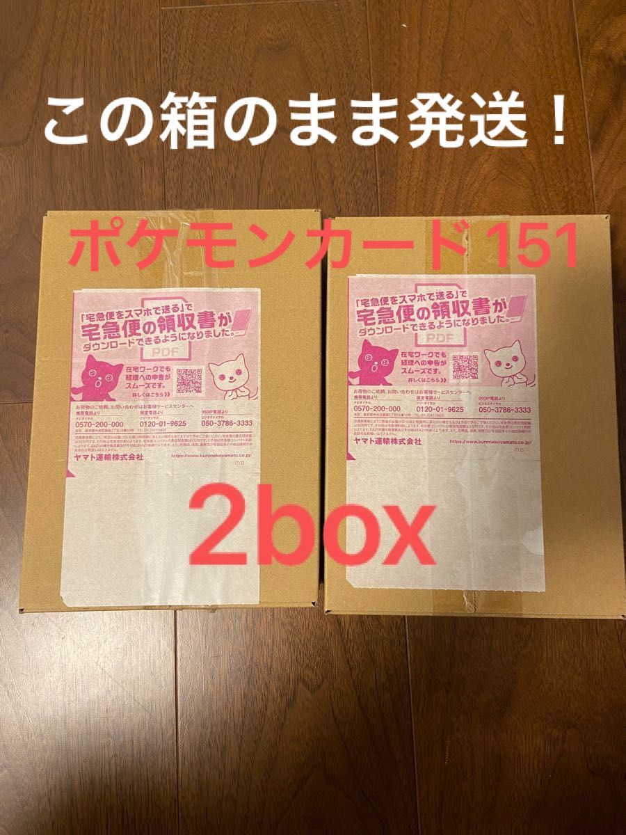 ポケモンカードボックス シュリンク付 受注生産分｜フリマ