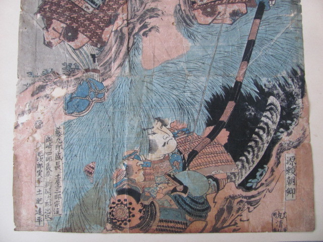 ◆江戸・木版画「歌川国芳画」武者絵・丸清版・真作・額装_画像4