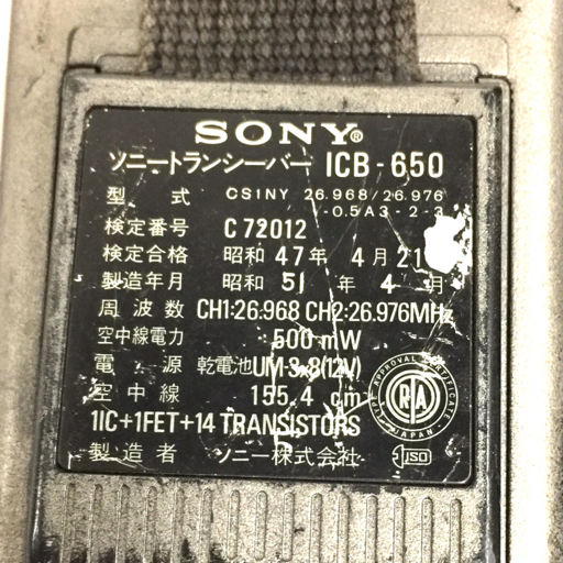 SONY Little John ICB-650 2台セット トランシーバー 500ｍW CB無線機_画像7