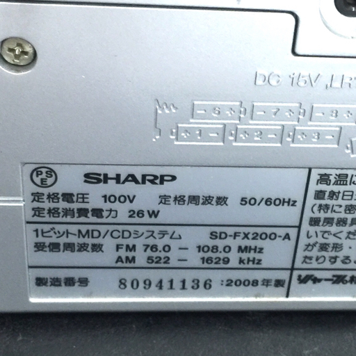 SHARP SD-FX200-A 1ビット MD/CDシステム 通電確認済み シャープ オーディオ機器_画像7