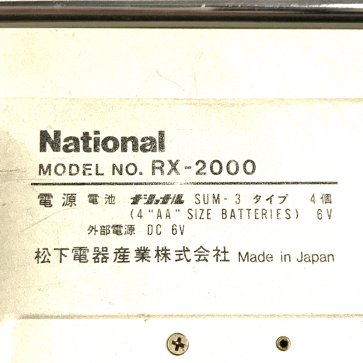 National RX-2000 FM AM ラジオ カセットレコーダー オーディオ機器_画像5