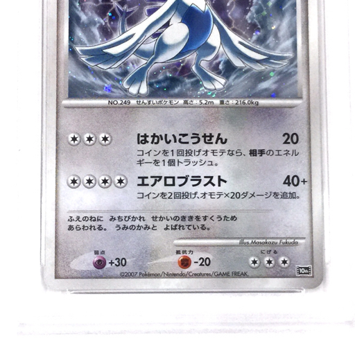 1円 美品 PSA鑑定品 PSA10 ポケモンカード 爆誕のルギア 10th MOVIE