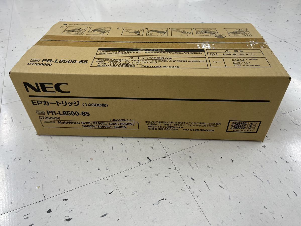 PR-L8500-65 NEC トナーカートリッジ 純正品 送料込 新品未使用未開梱