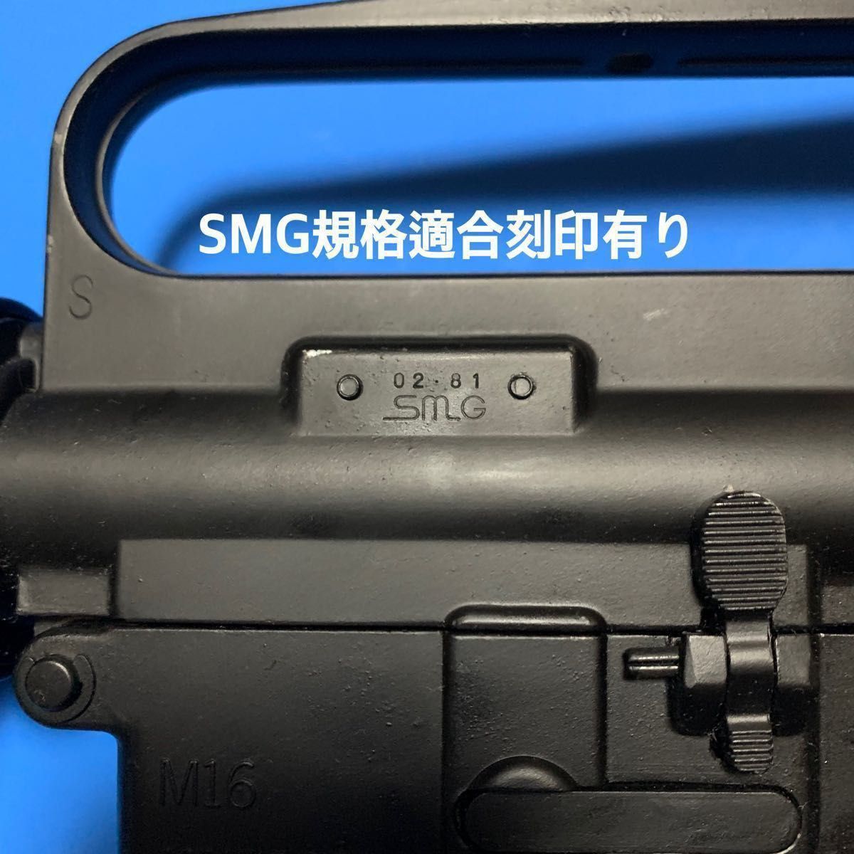 MGC 金属製 M16 A1アサルトライフル CP仕様 SMG規格適合 未発火 MGC 金属製 M16 A1アサルトライフル CP仕様 SMG規格適合 未発火