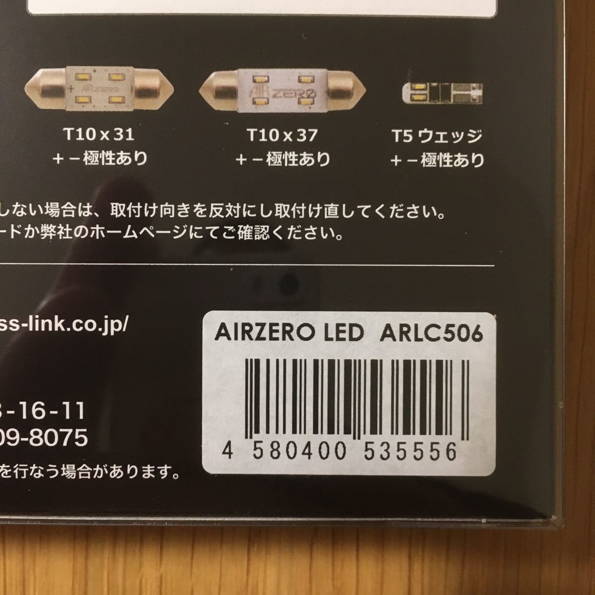 31014AMA901 送料300円 SeabassLink VA WRX S4/STI 明るい 6500K LEDルームランプ AIRZERO ホワイト 白 ARLC506 シーバスリンク 新品_画像5