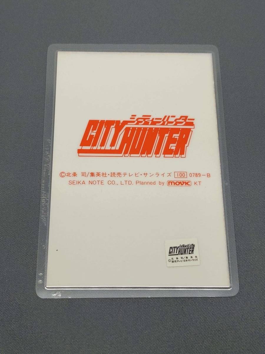 310【グッズ】シティーハンター ・香・冴子 セルイラスト 美品/ラミネートカード ラミカ アニメ サンライズ CITY HUNTER _画像2