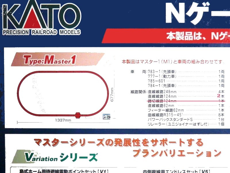 得盛 KATO 10-007 Nゲージ スターターセット 得盛 KATO 10-007 Nゲージ スターターセット
