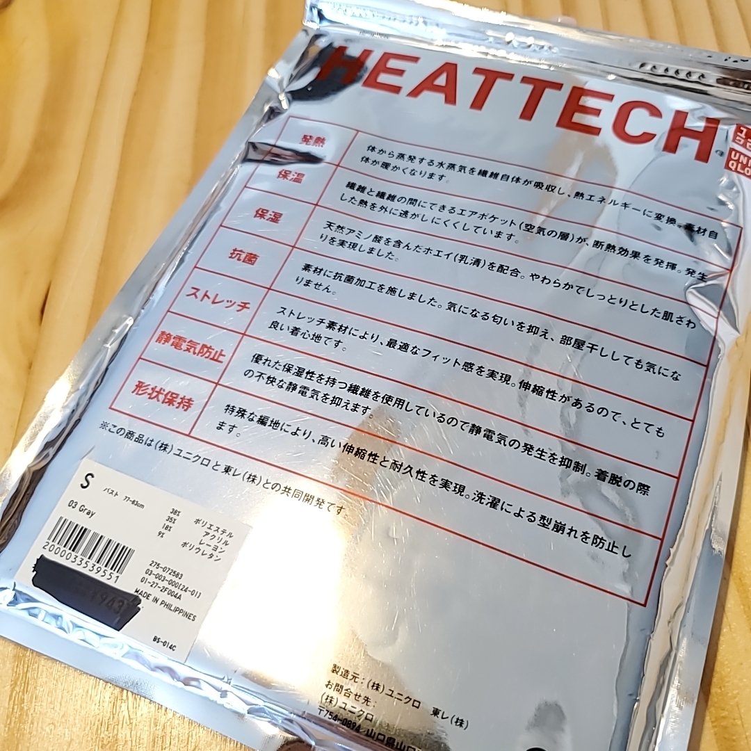 1914 UNIQLO ユニクロ S HEATTECH ヒートテック クルーネック Tシャツ 8分袖 グレー ハイネック インナーシャツ 保温 _画像2