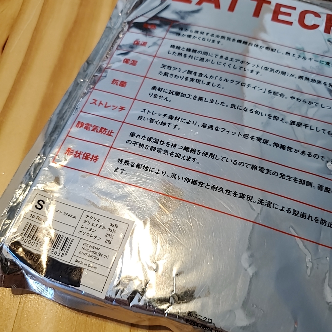 1916 UNIQLO ユニクロ S HEATTECH ヒートテック クルーネック Tシャツ 8分袖 レッド 赤系 ハイネック インナーシャツ 保温 _画像2