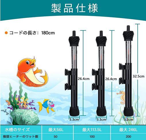 小型 水槽 ヒーター 100W アクアリウム 水槽用ヒーター ヒーター熱帯魚 水中サーモスタットヒーター 海水と淡水適応（ 販売個数１つ）