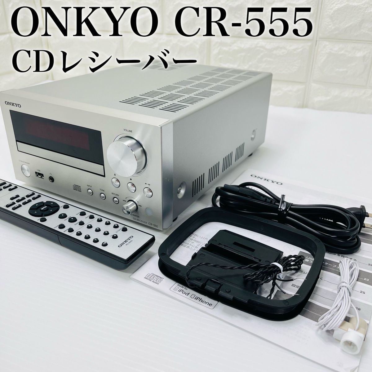 ONKYO オンキョー CDレシーバー CR-555 リモコン付き 希少 廃盤 CDチューナーアンプ オーディオ 音響