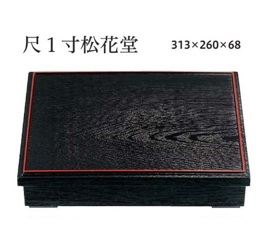 ☆木目松花堂尺1寸約313X260mm黒天朱内黒十字仕切付 ☆木目松花堂尺1寸約313X260mm黒天朱内黒十字仕切付