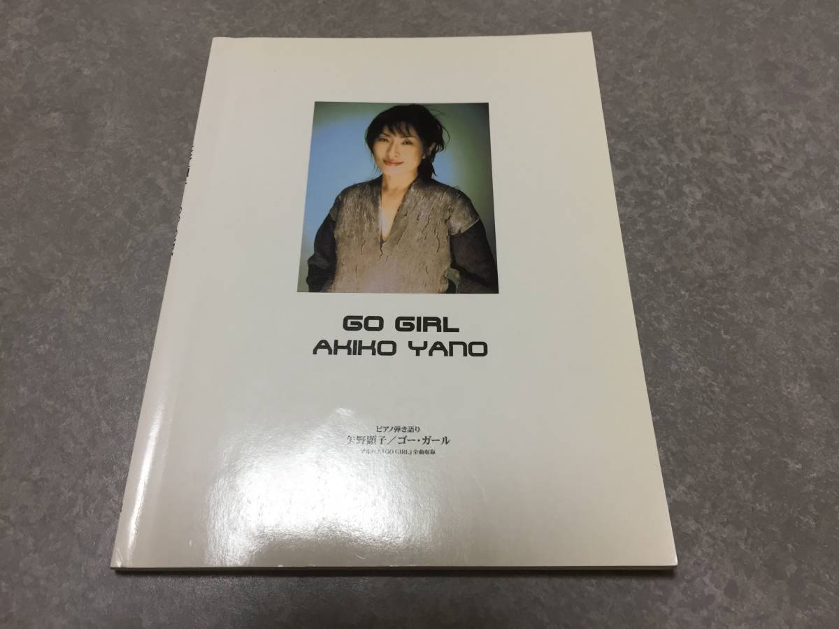 264円 大規模セール CD 矢野顕子 GO GIRL 99年盤