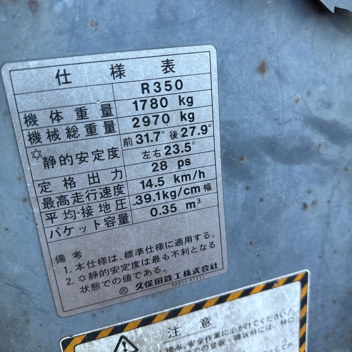 お礼や感謝伝えるプチギフト 青森県五戸町発 クボタホイールローダー R