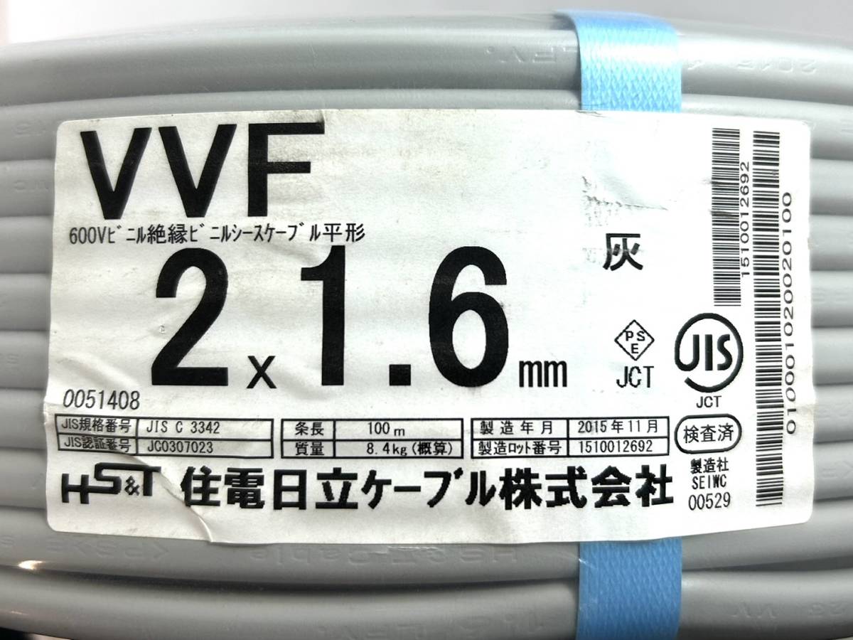 ■(B)【未使用品】住電日立ケーブル株式会社 VVFケーブル 2×1.6mm 600Vビニル絶縁ビニルシースケーブル平形 灰/グレー 電線 (39055I2)_画像2