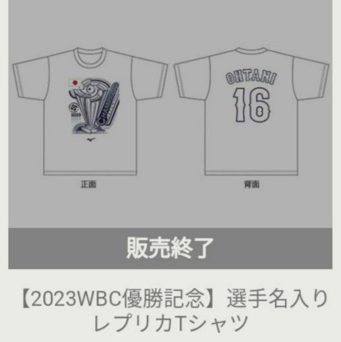 2023WBC優勝記念 選手名入りレプリカTシャツ(数量限定受注生産) ダルビッシュ有 Lサイズ