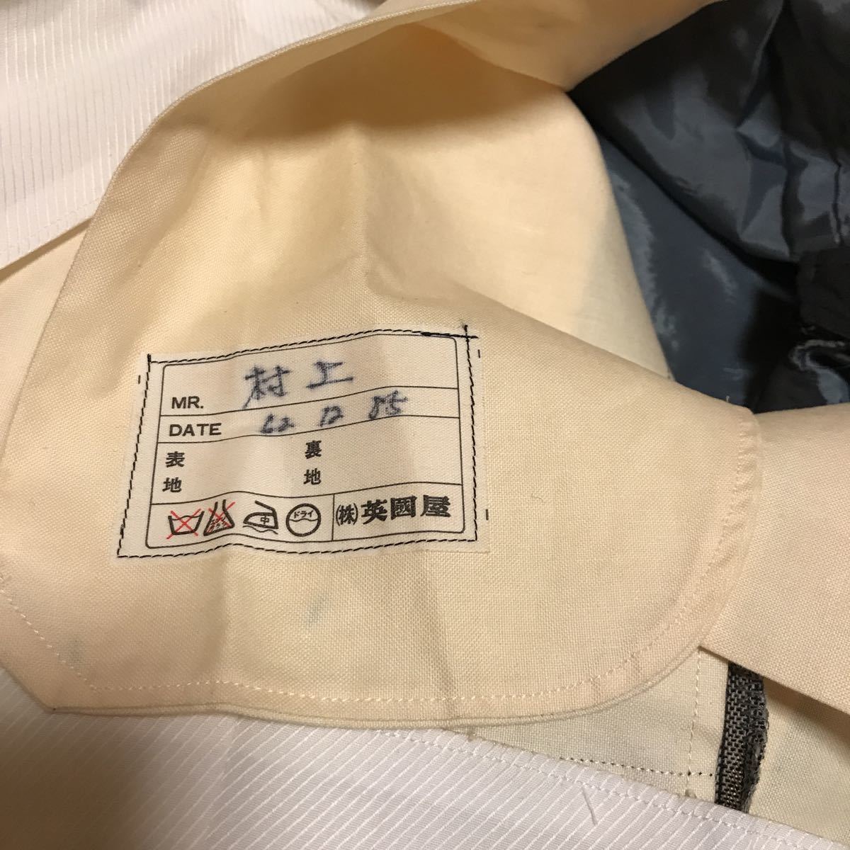  резина соль полоса слаксы Британия магазин Japan Vintage б/у одежда 