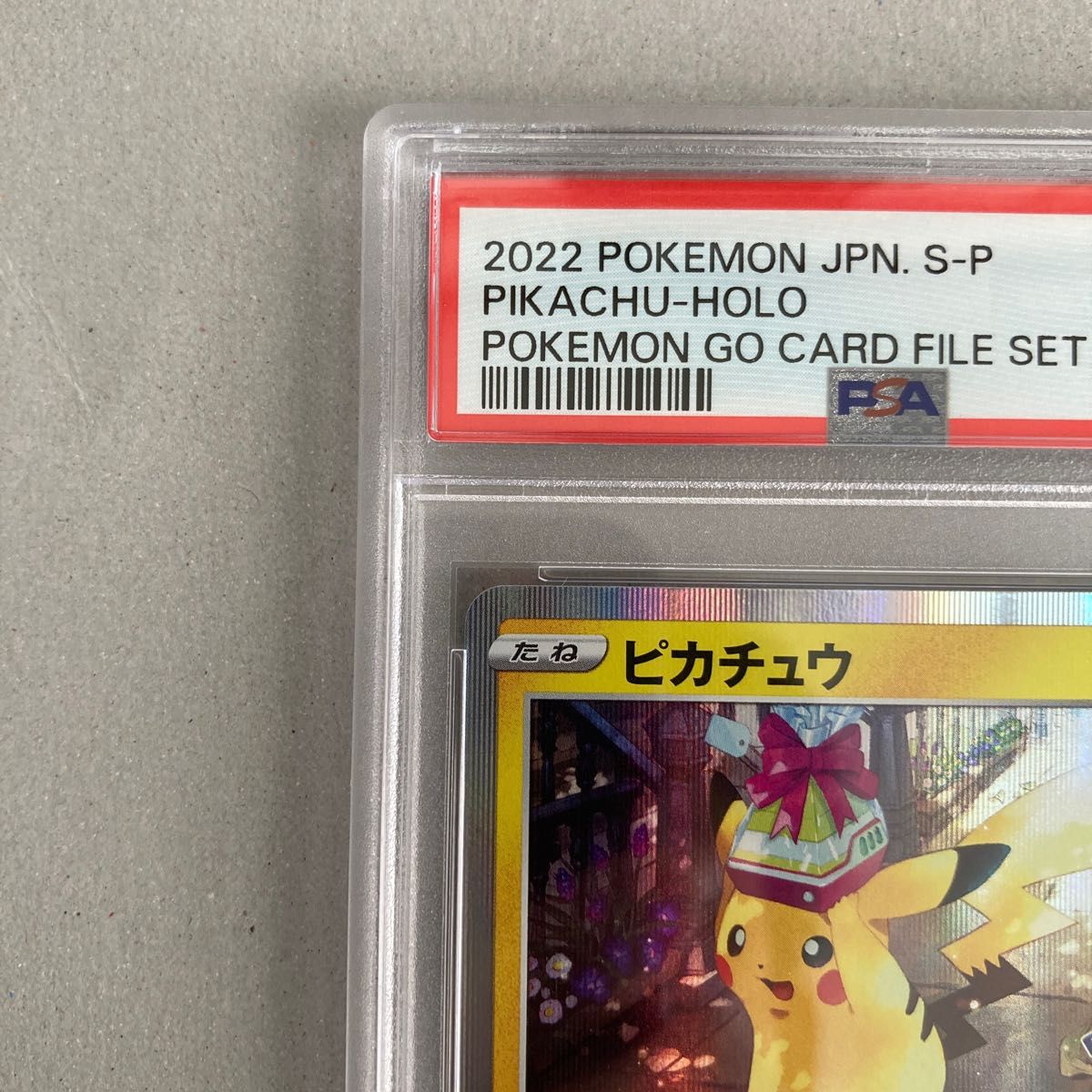 【早い者勝ち】ピカチュウ　ポケモンGO　プロモ　PSA10 ポケモンカード