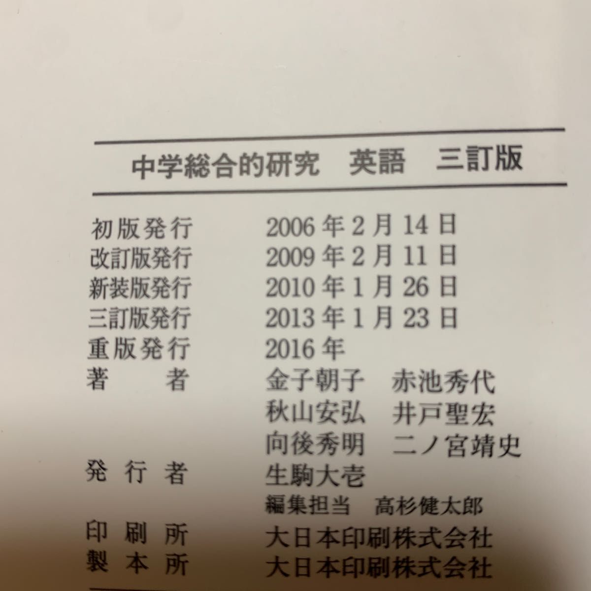 英作文の実際的研究/ 秋山敏・渡辺均二 他 共著/ 開拓社 昭和 英作文の実際的研究/ 秋山敏・渡辺均二 他 共著/ 開拓社 昭和