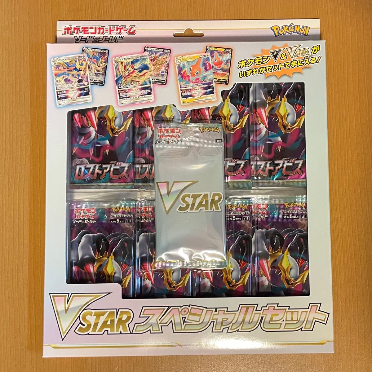ポケモンカード VSTARスペシャルセット 未開封品|PayPayフリマ