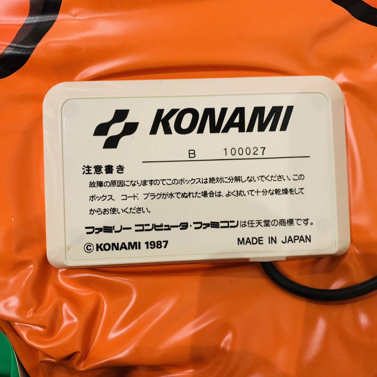 現状品 年代物 当時物 KONAMI コナミ エキサイティングボクシング 圧力センサー内蔵エアーバッグ ポンプ付 RC250 ファミコン用の画像8