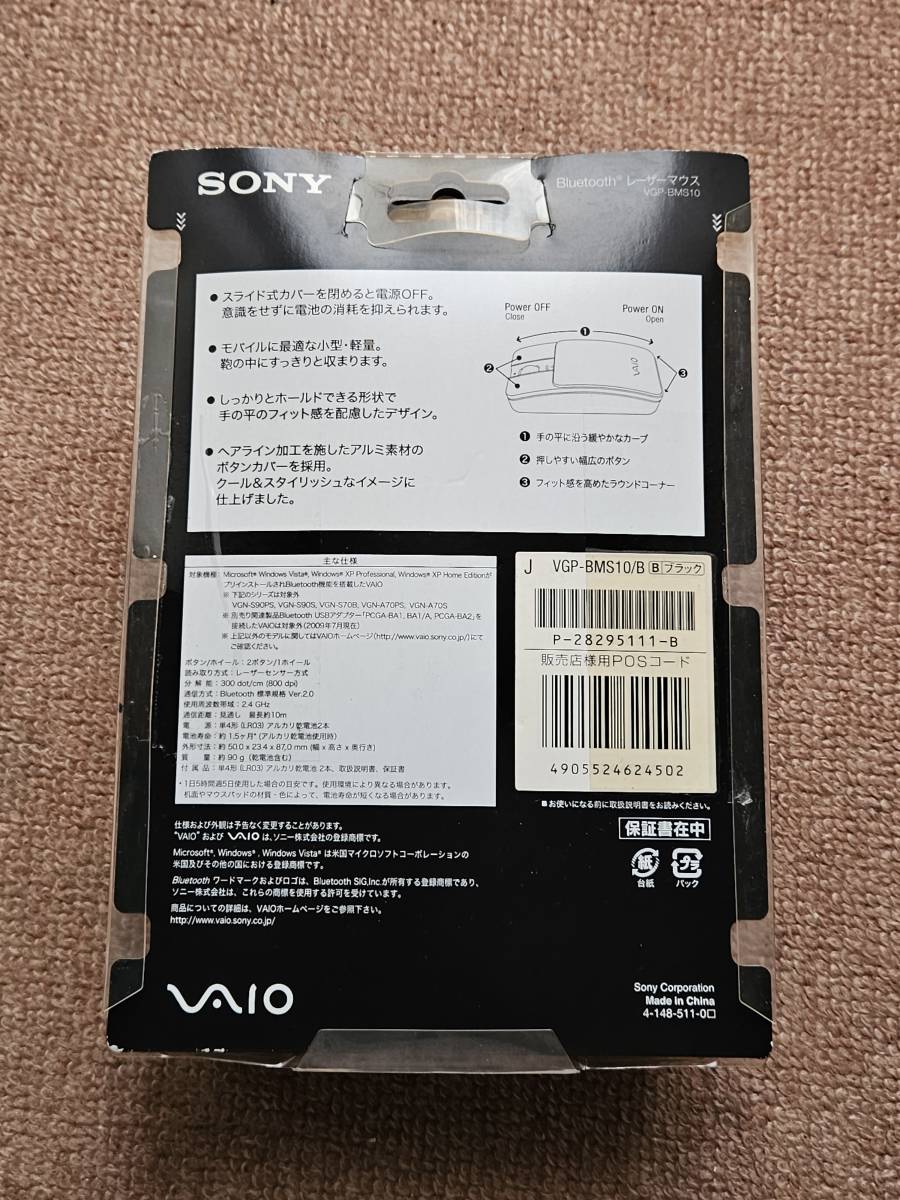  Sony (VAIO) Bluetooth Laser mouse black VGP-BMS10/B unused 