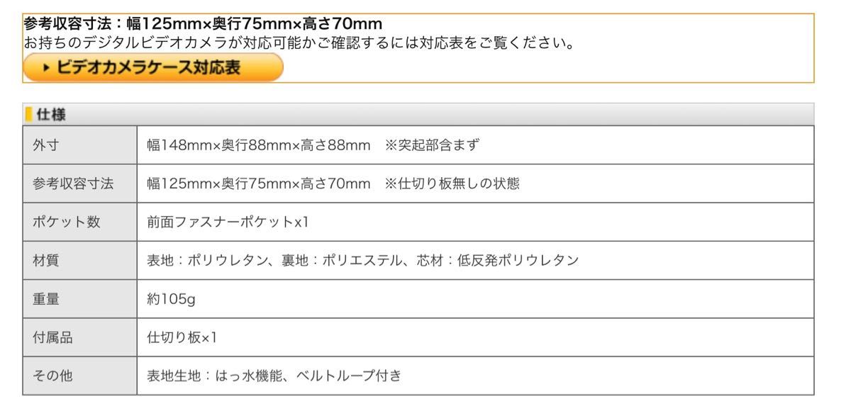 エレコム ZEROSHOCK デジタルビデオカメラケース XSサイズ ホワイト ZSB-DV006WH