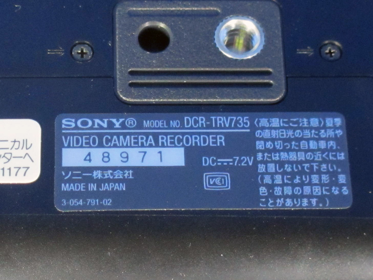 安心30日保証 SONY DCR-TRV735 完全整備品 フルセット Digital8ハンディカム デジタル8ミリビデオカメラ Hi8/ビデオ8もダビングできます_画像3