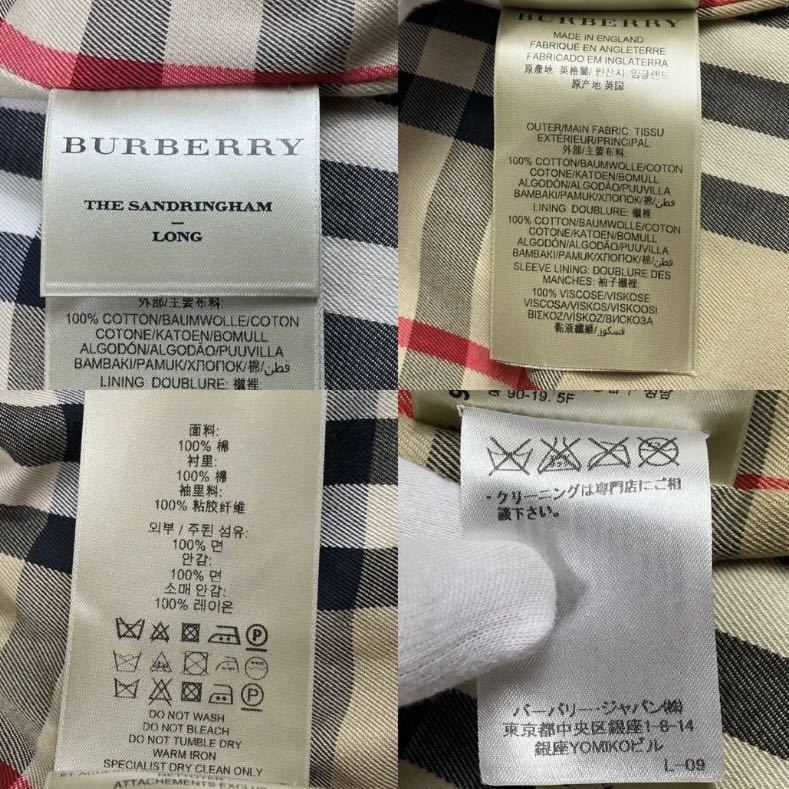 BURBERRY サンドリンガムモデル トレンチコート 奇跡の56サイズ 『究極の逸品』バーバリー ダークネイビー 大きいサイズ 2XL 3L程度_画像10