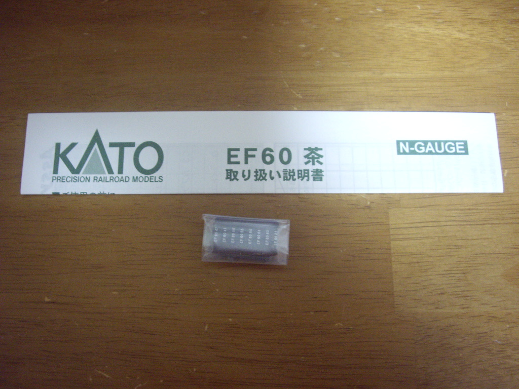 kato EF60 品番3025-4 動力車動作・ライト点灯確認済み_画像3
