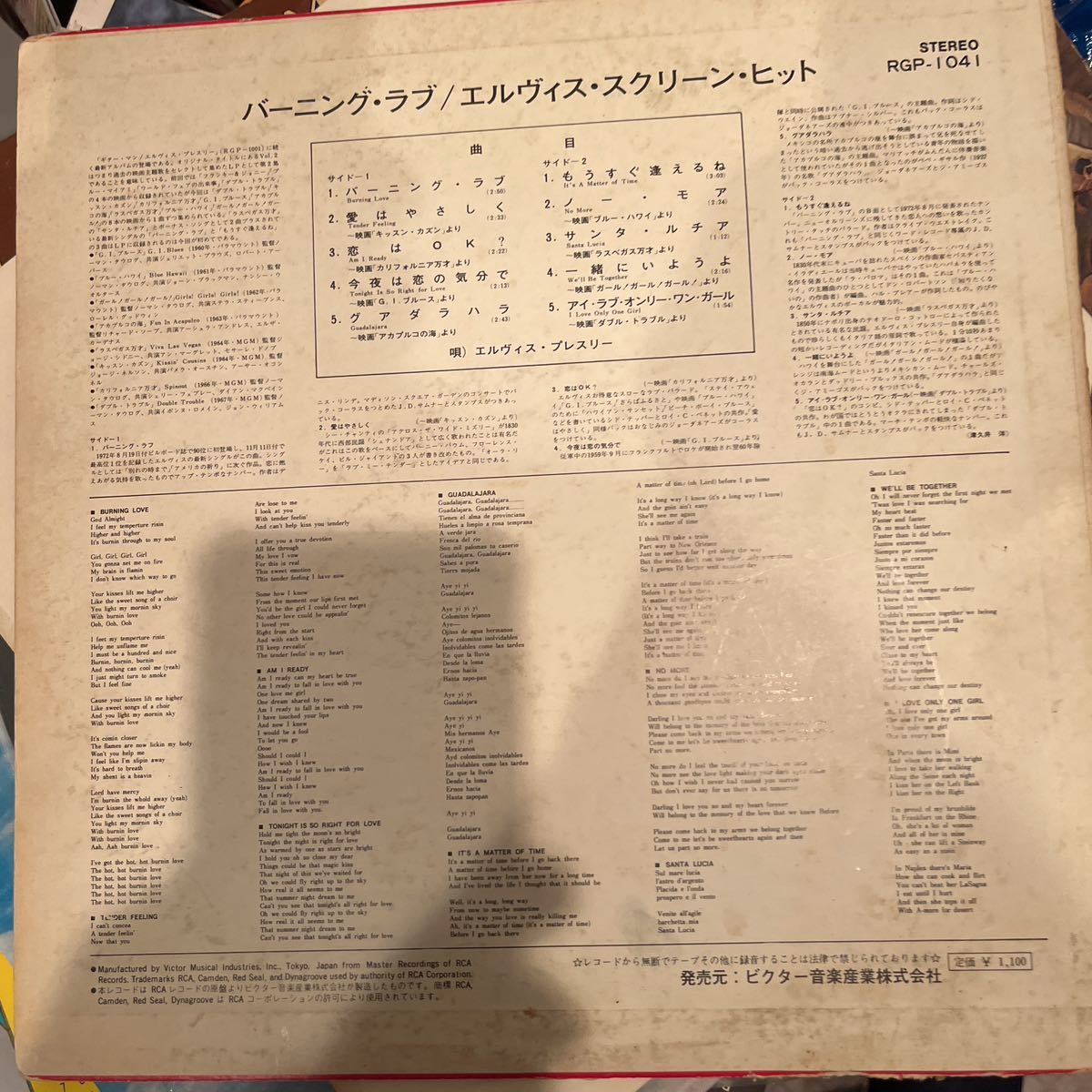 1972年作品 エルビス・プレスリー　バーニング・ラブ　送料無料　綺麗傑作最高品　お値打ち盤　ヴィンテージレコード　オールドレコード_画像2