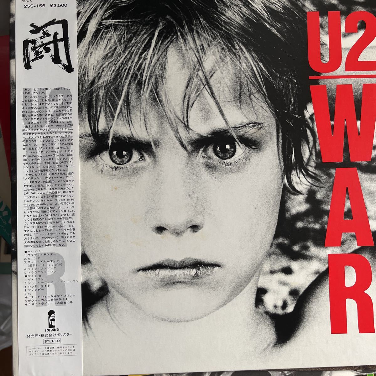 1983年作品 Ｕ２　送料無料　WAR 綺麗傑作最高品　お値打ち盤　ヴィンテージレコード　オールドレコード　ボノ　_画像1