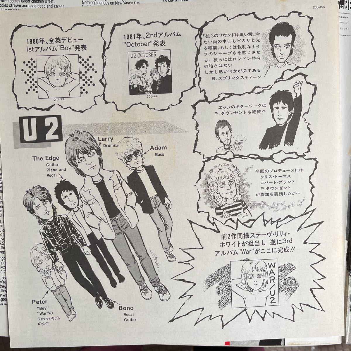 1983年作品 Ｕ２　送料無料　WAR 綺麗傑作最高品　お値打ち盤　ヴィンテージレコード　オールドレコード　ボノ　_画像4