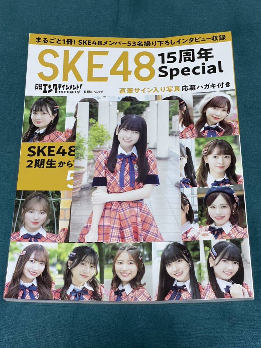 【原優寧】 SKE48 15周年Specialムック本 お渡し会限定 ポストカード セット 特典_画像1