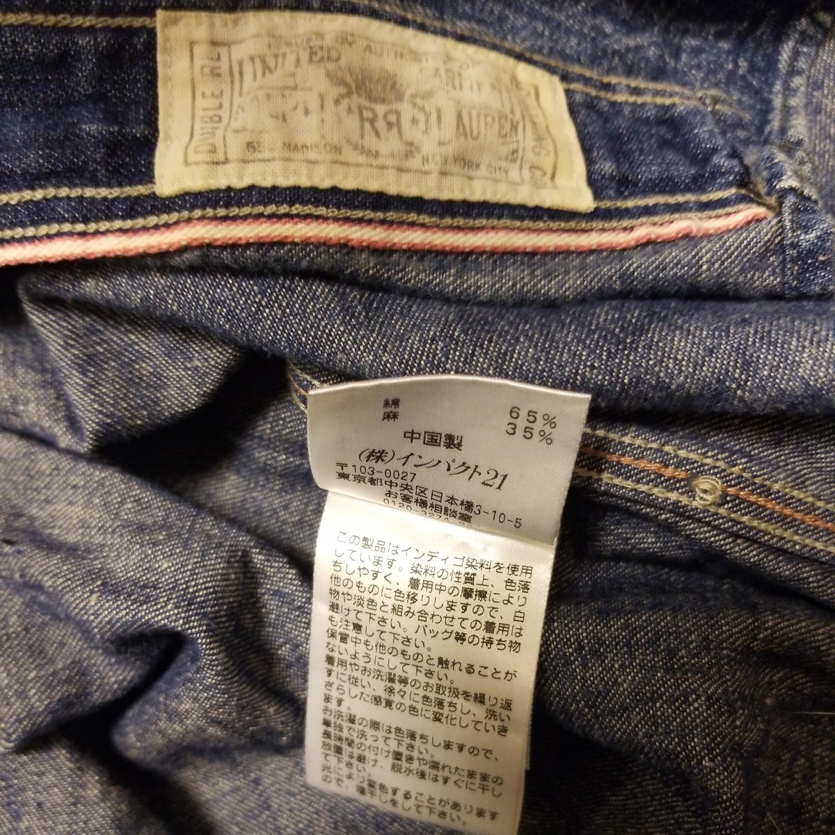 RRL デニムシャツ ワークシャツ ヴィンテージ加工 Lサイズ コットン65% リネン35% 雰囲気◎ _画像7