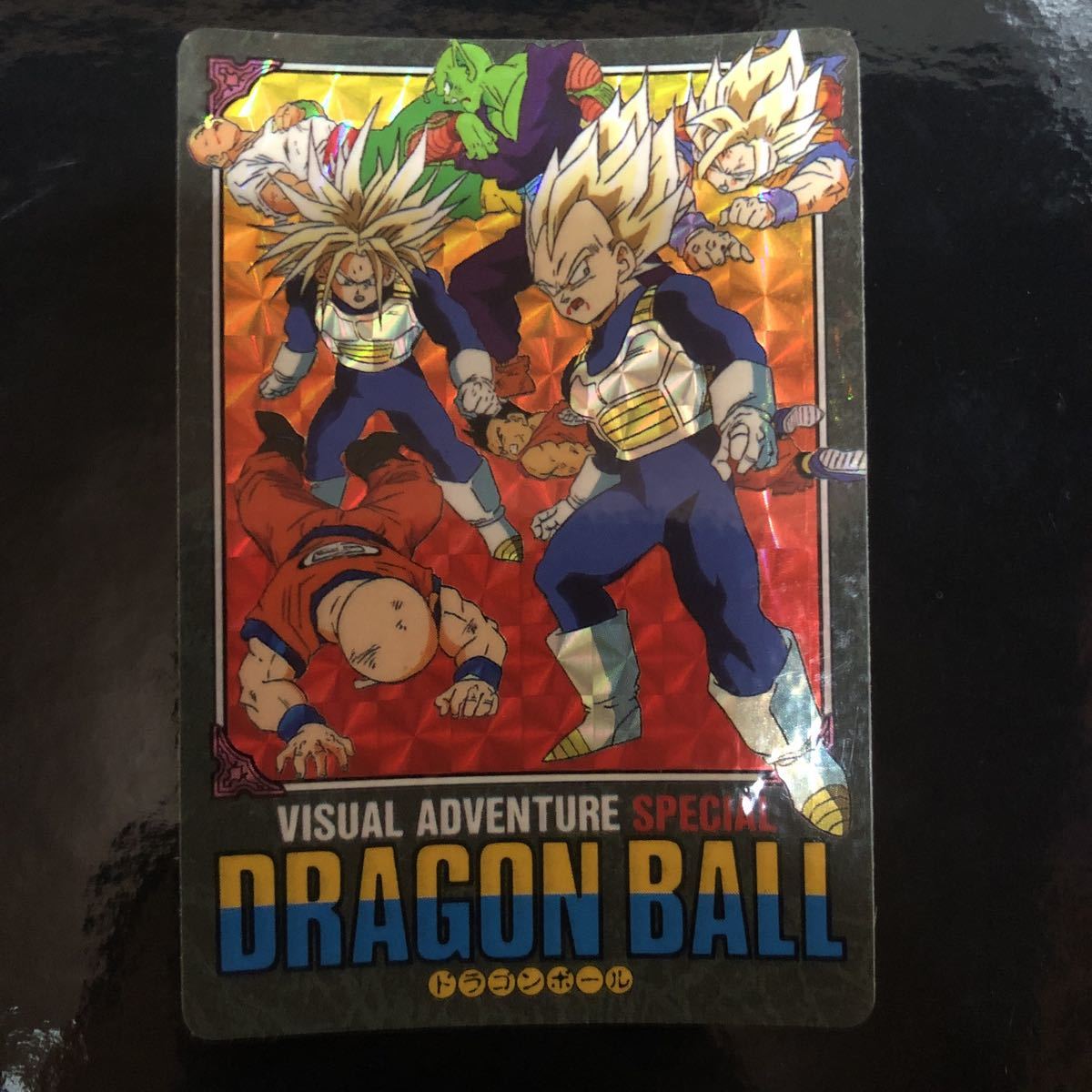 ドラゴンボールカードダス 香港版ビジュアルアドベンチャースペシャルカード　美品_画像1