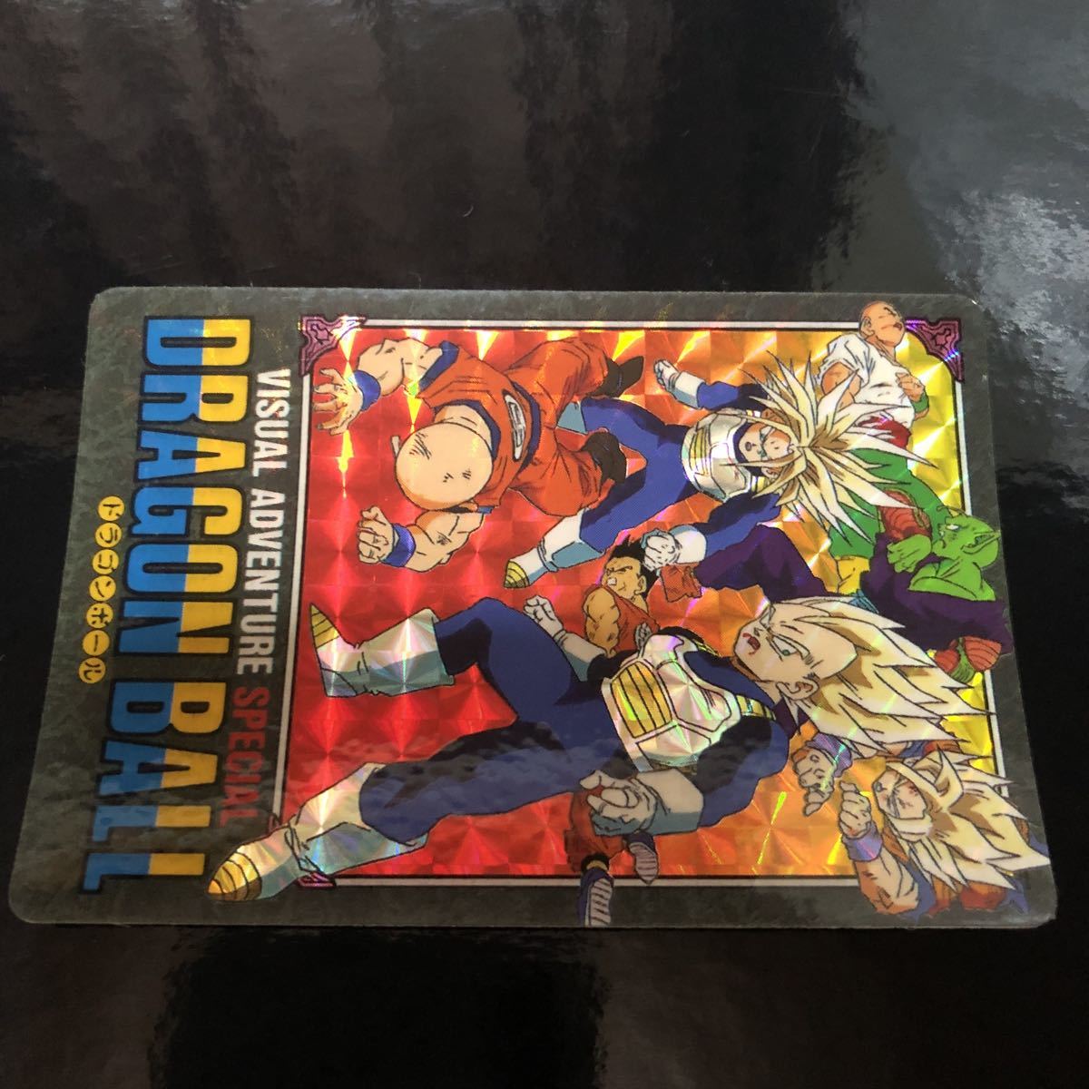 ドラゴンボールカードダス 香港版ビジュアルアドベンチャースペシャルカード　美品_画像4