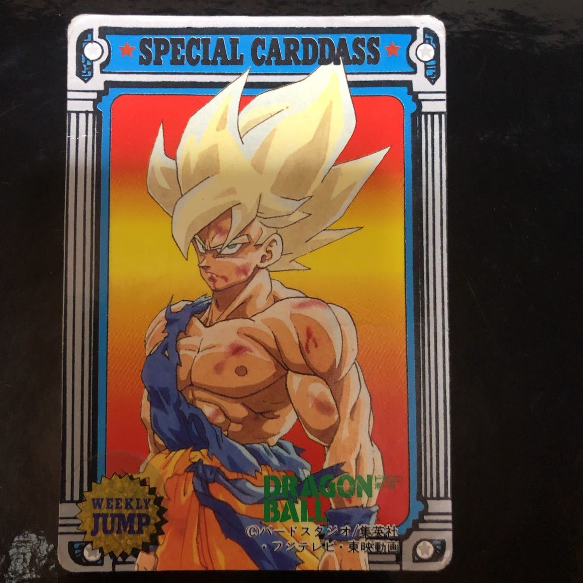 ドラゴンボール 92'ジャンプミュージアム　スペシャルカードダス　レア_画像1