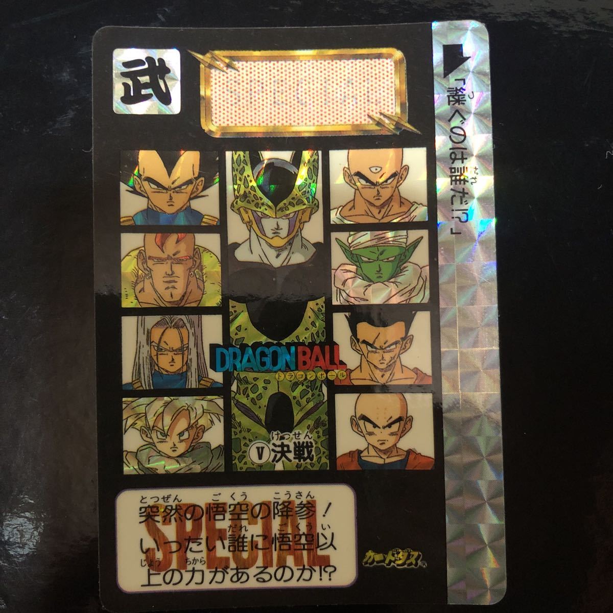 ドラゴンボールカードダス 香港版スペシャルカード 全6枚フルコンプ めちゃんこプロジェクト レア美品の画像7