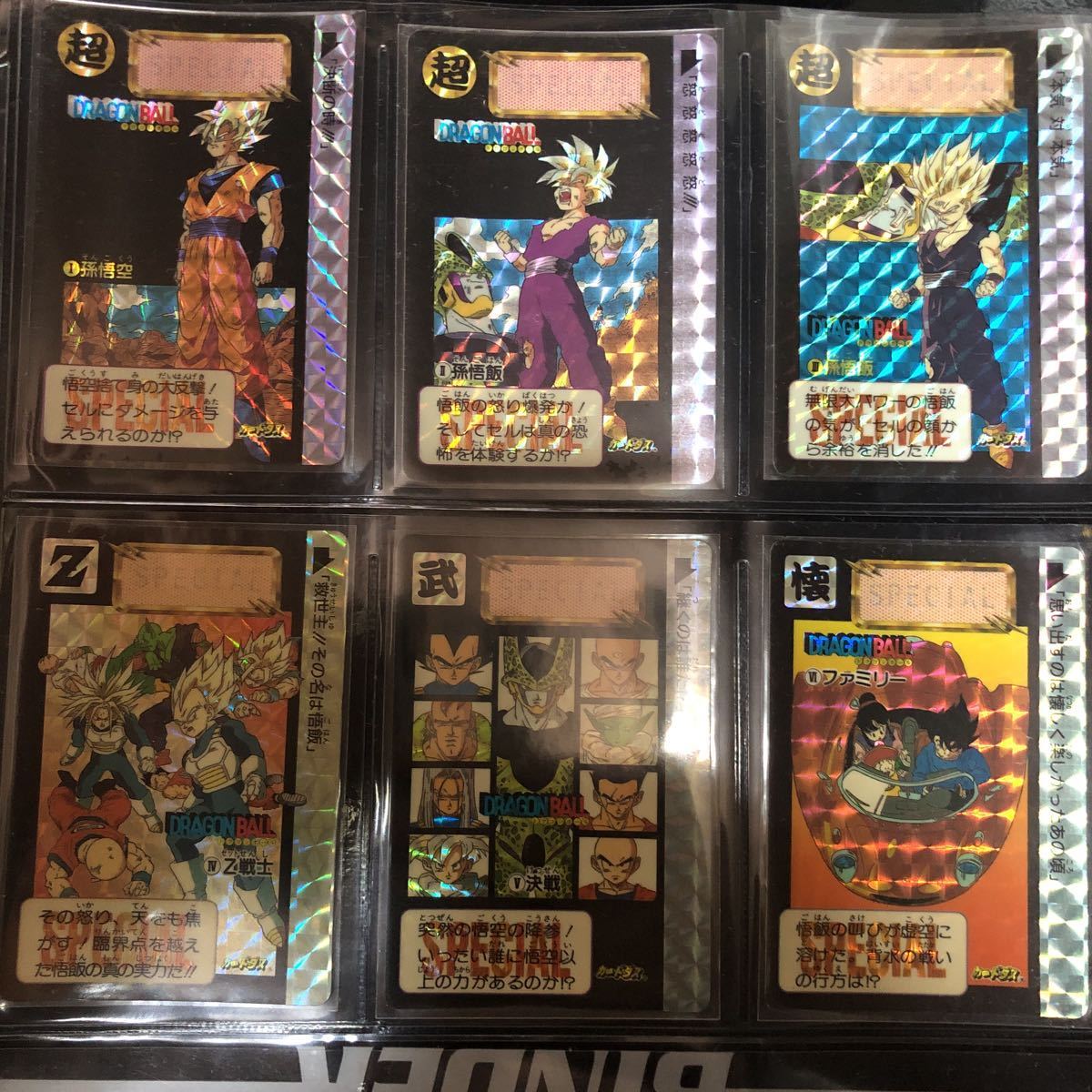 ドラゴンボールカードダス 香港版スペシャルカード　全6枚フルコンプ　めちゃんこプロジェクト　レア美品