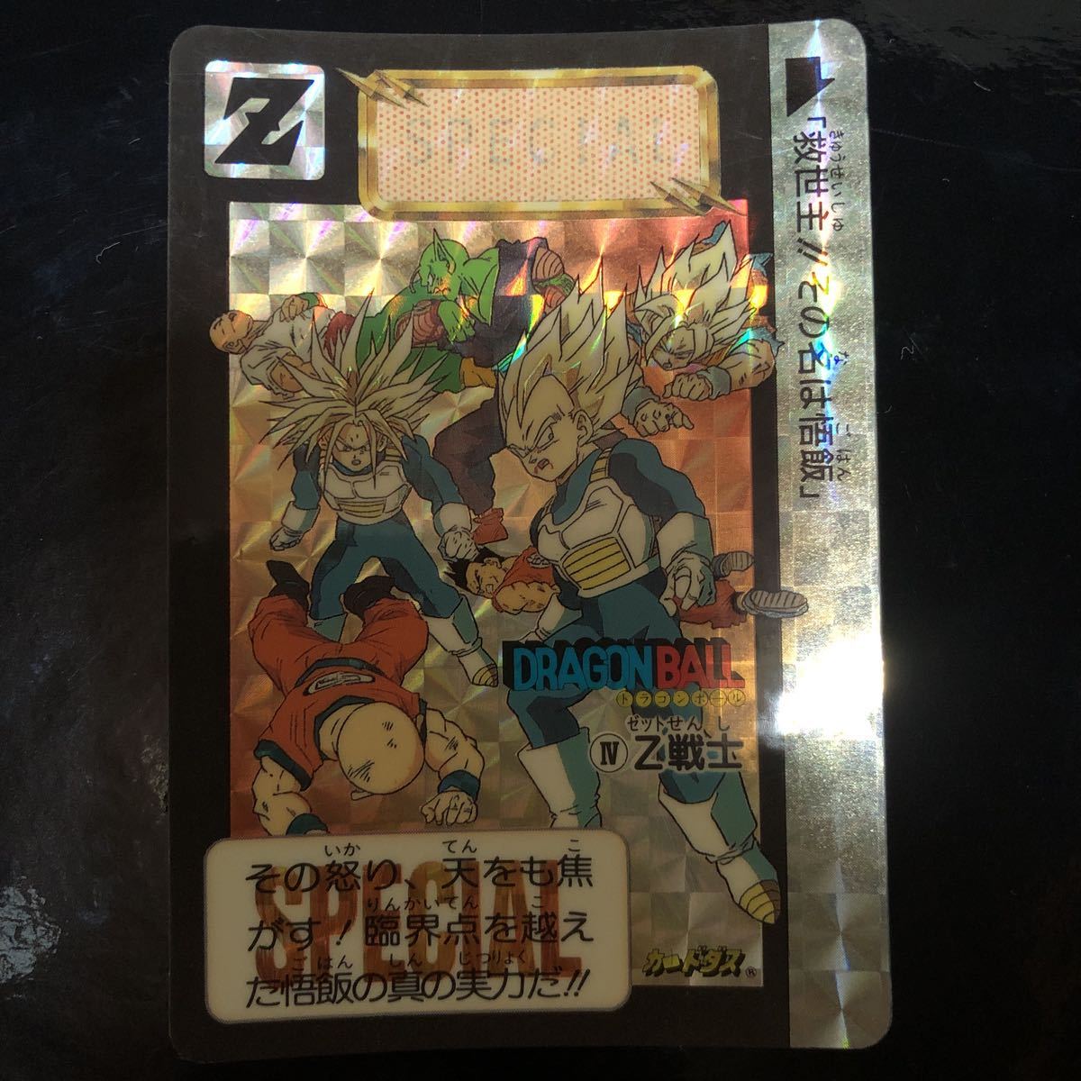 ドラゴンボールカードダス 香港版スペシャルカード 全6枚フルコンプ めちゃんこプロジェクト レア美品の画像6