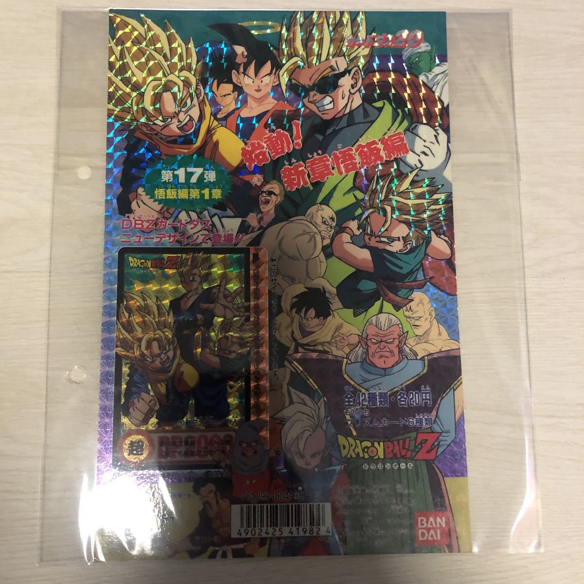 ドラゴンボール 本弾 カードダス 台紙 非売品-