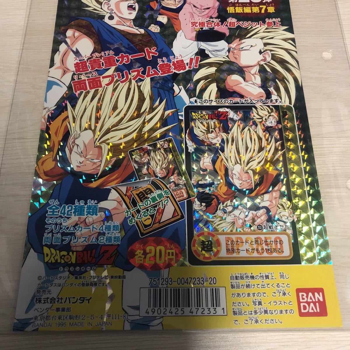 即決◇ 未剥がし 2種 03 04 スーパーバトル ドラゴンボール 即決◇ 未剥がし 2種 03 04 スーパーバトル ドラゴンボール