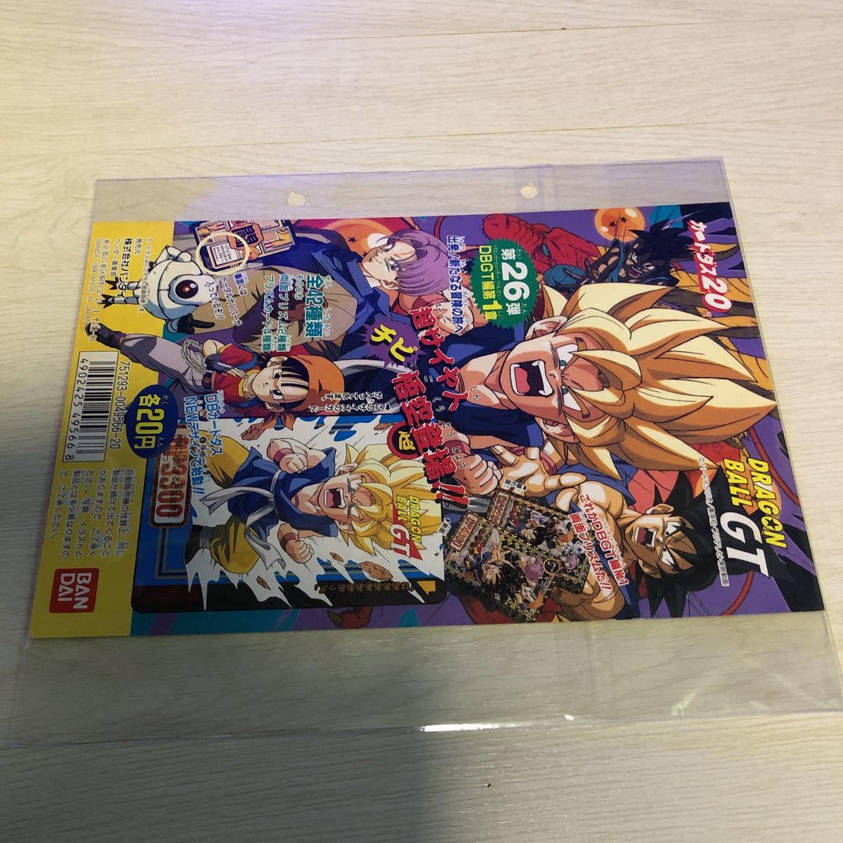 ドラゴンボールカードダス GT 台紙　本弾第26弾　カードダス20_画像4