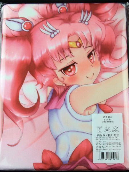 Bibian 比比昂 - ちびうさ 02648 美少女戦士セーラームーン 月野 Bibian 比比昂 - ちびうさ 02648 美少女戦士セーラームーン 月野