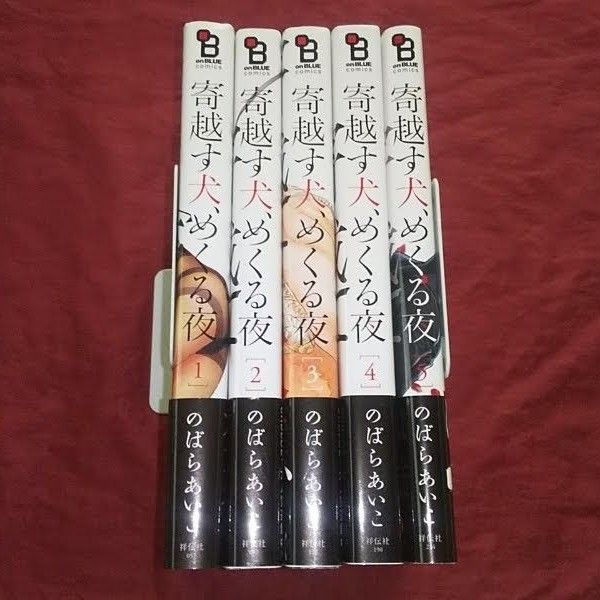 BL コミック 11冊 のばらあいこ 寄越す犬、めくる夜 座裏屋蘭丸 コヨーテ シャングリラの鳥   