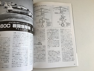 「世界の傑作機　No.84　F-80/T-33　シューティングスター」_画像10