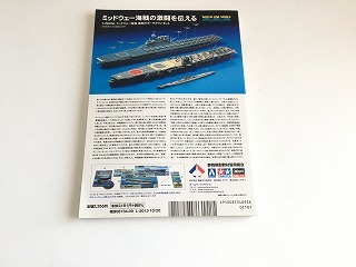 「モデルアート 2013年9月号臨時増刊　1/700スケール艦船模型データベース 2」2013年版・美品_画像2